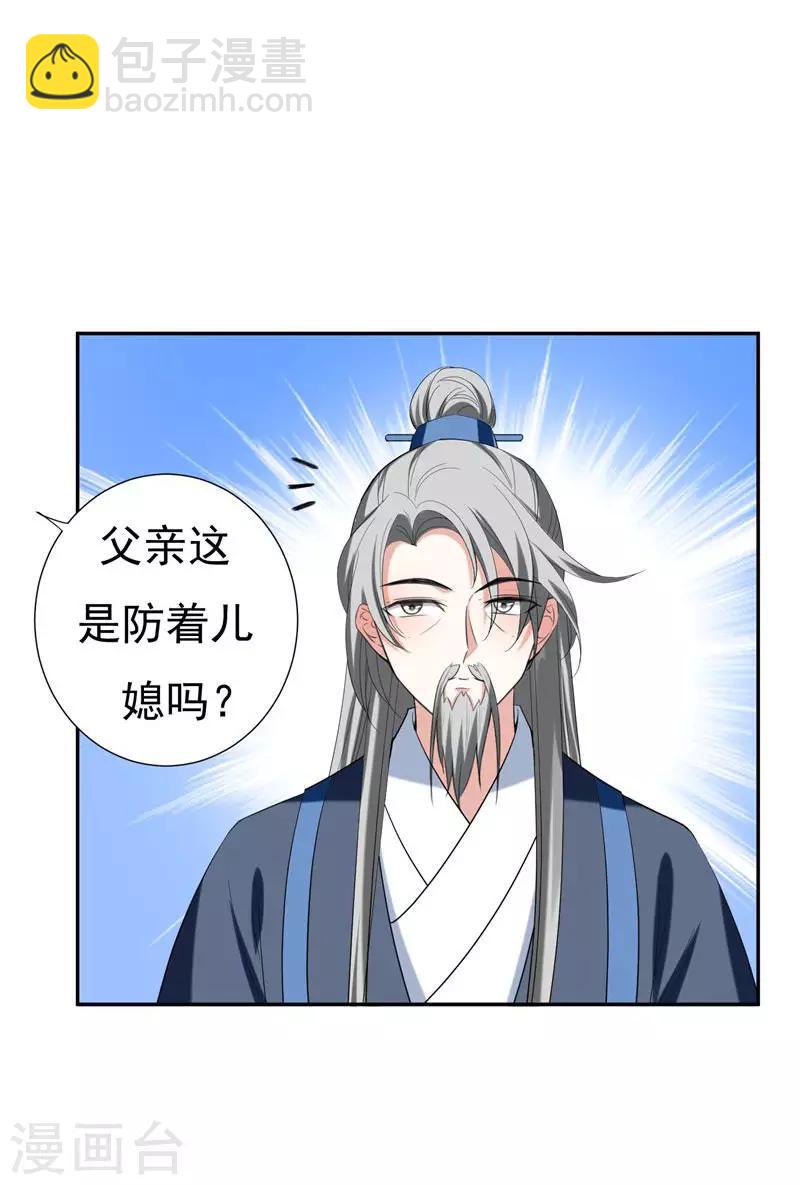 第30话 被赶出家门了？23