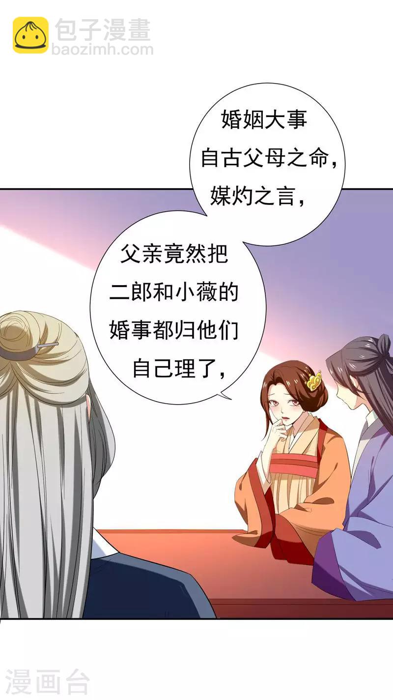第30话 被赶出家门了？24