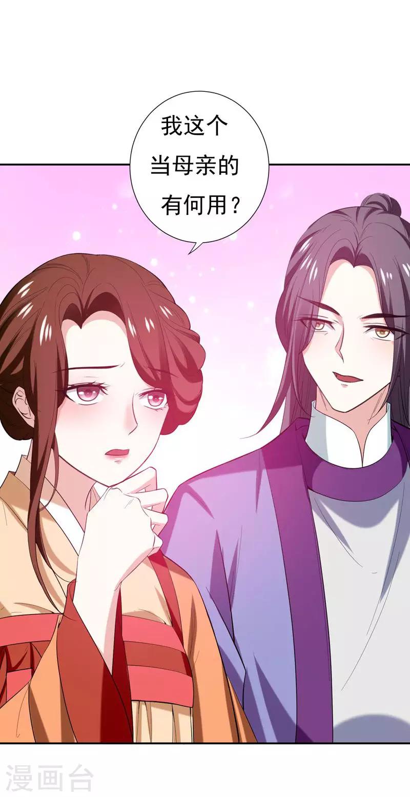 第30话 被赶出家门了？25