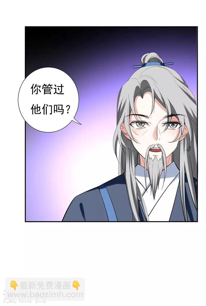 第30话 被赶出家门了？27