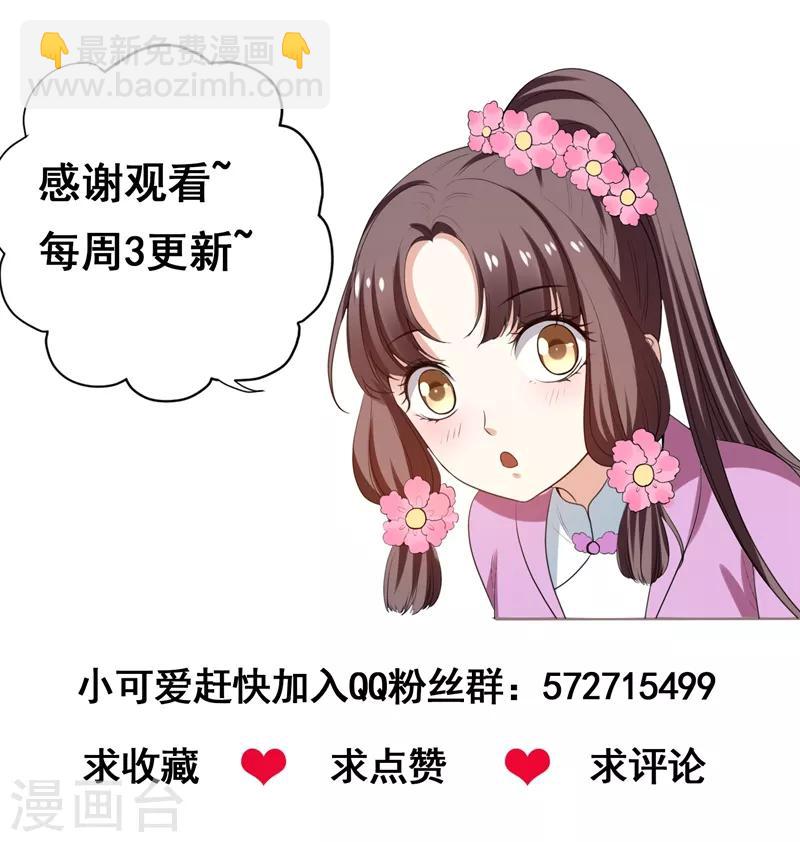 第30话 被赶出家门了？28