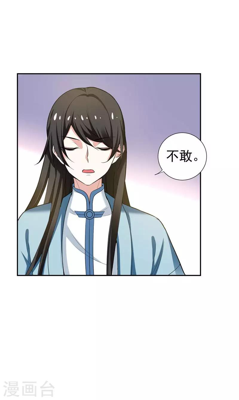 第30话 被赶出家门了？4
