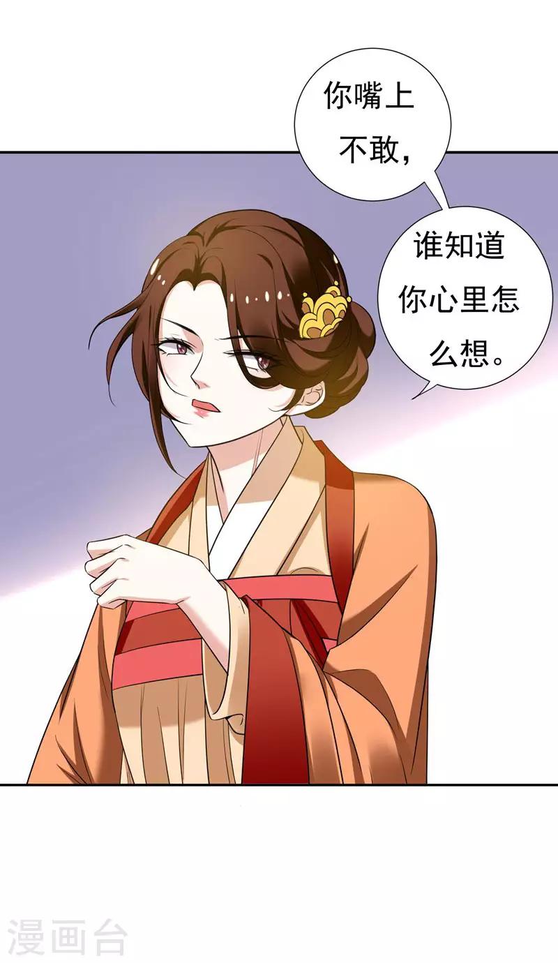 第30话 被赶出家门了？5
