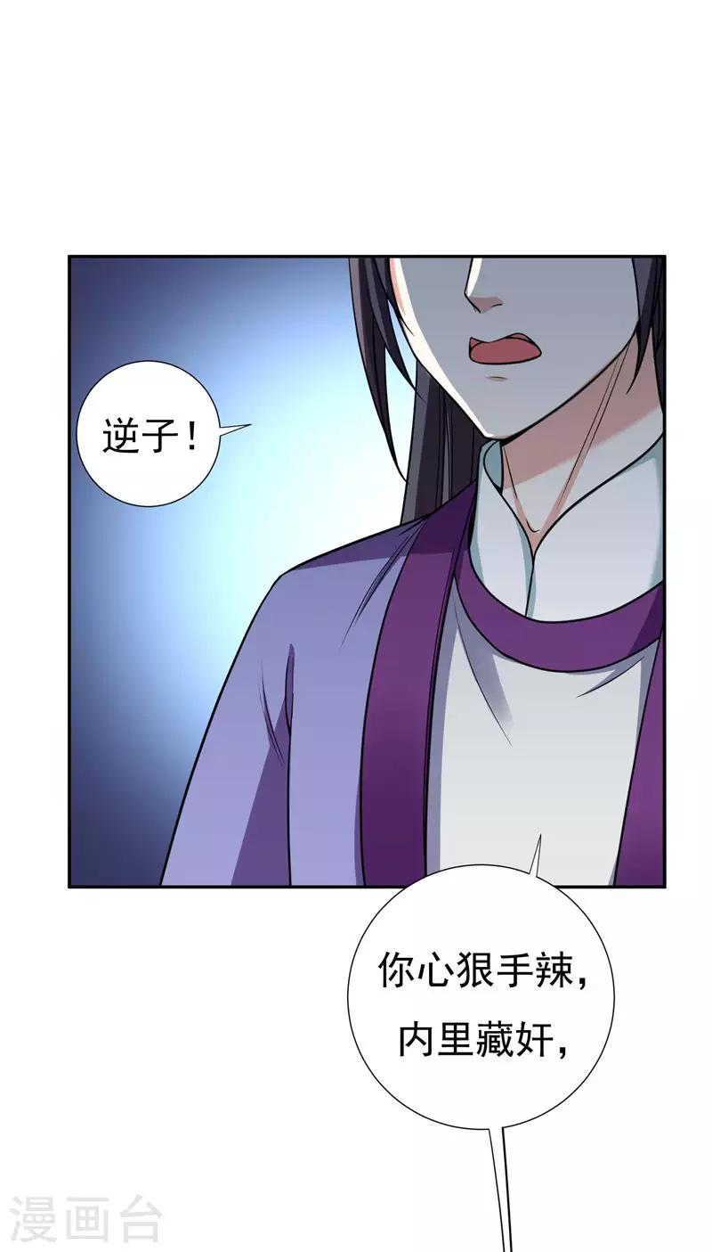 第30话 被赶出家门了？6