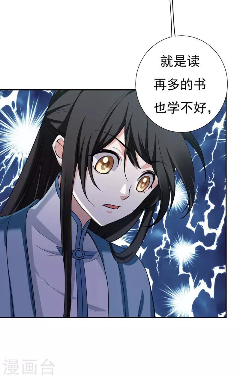 第30话 被赶出家门了？7
