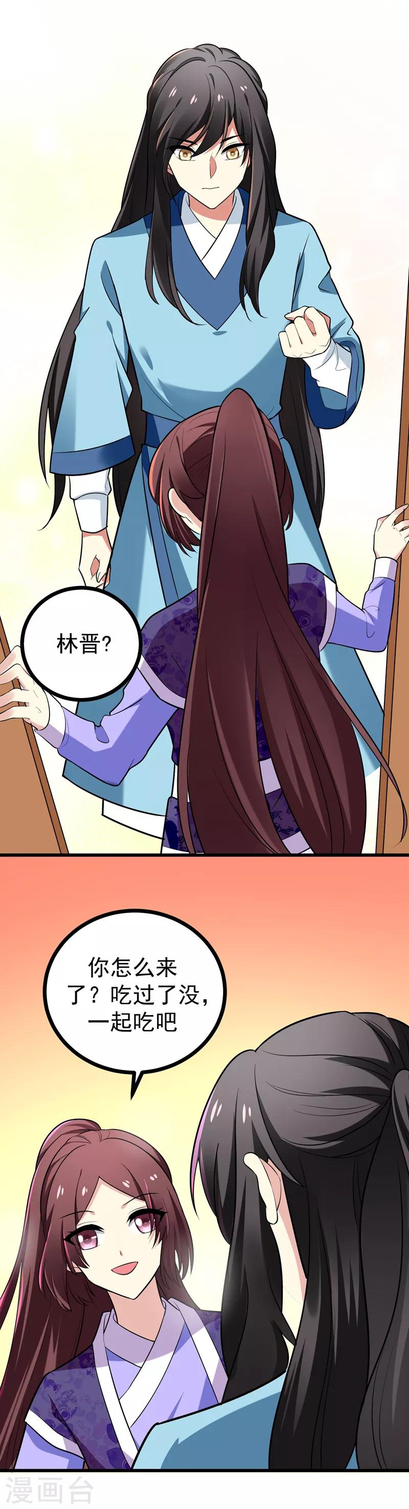 第47话 上辈子的爱人？11