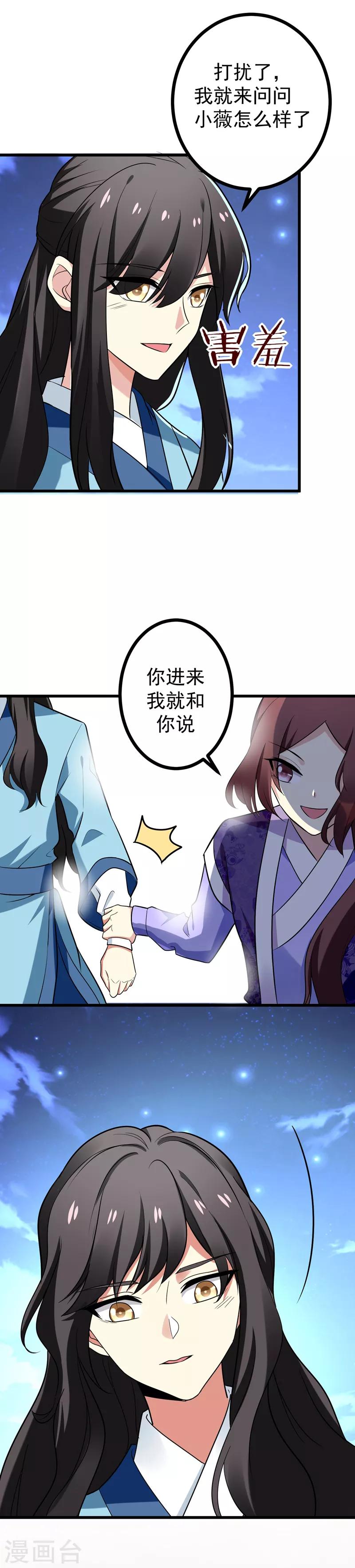 第47话 上辈子的爱人？12