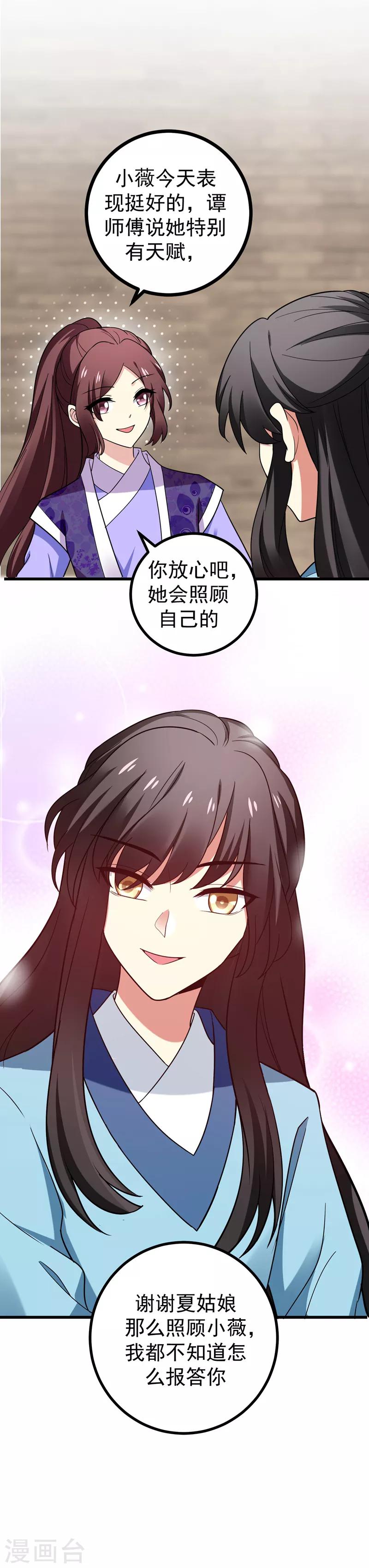 第47话 上辈子的爱人？13