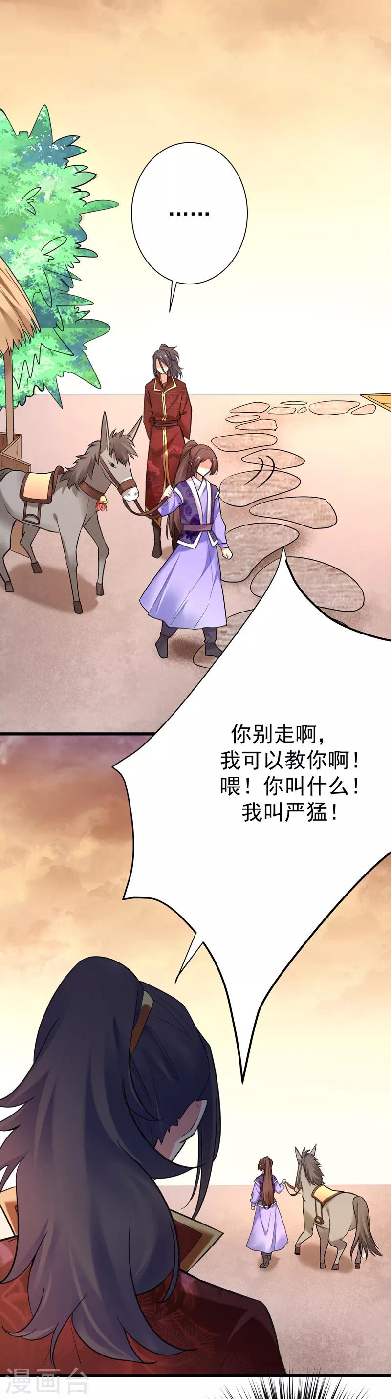 第47话 上辈子的爱人？3