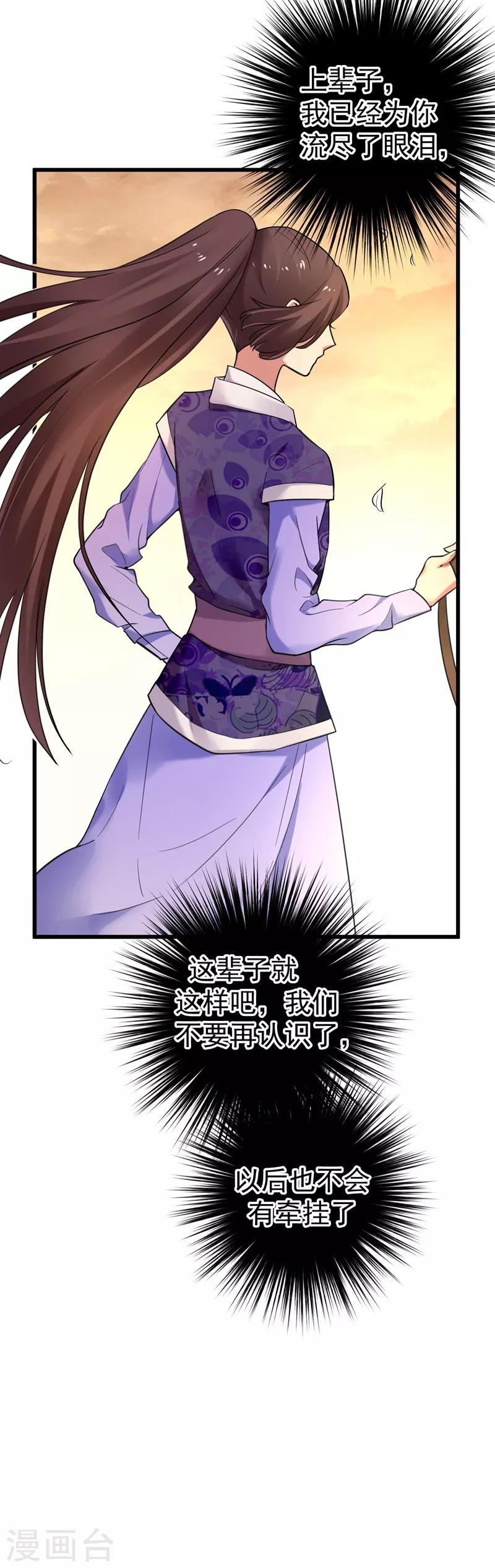 第47话 上辈子的爱人？4