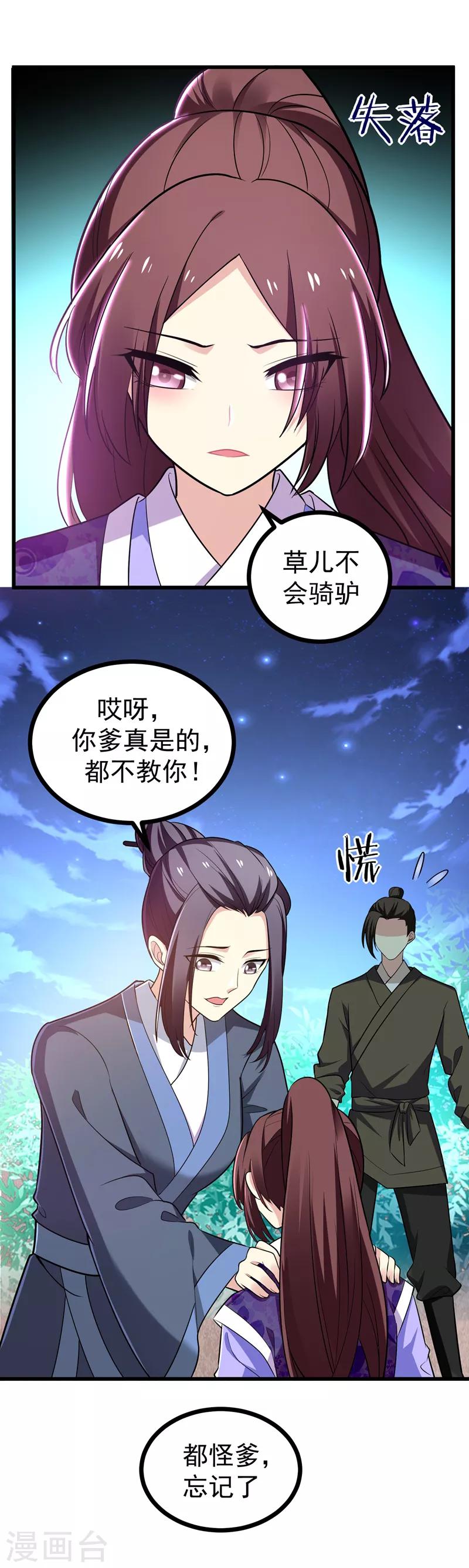 第47话 上辈子的爱人？7