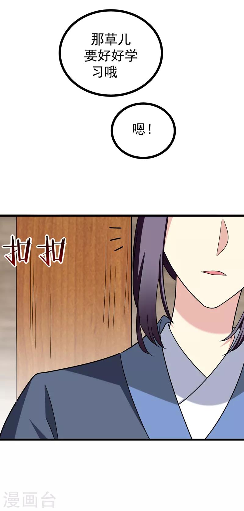 第47话 上辈子的爱人？9