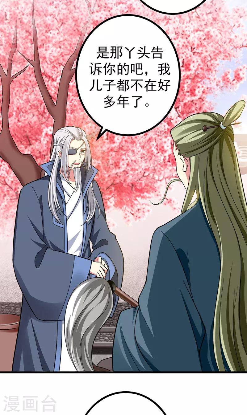 第54话 一场闹剧1