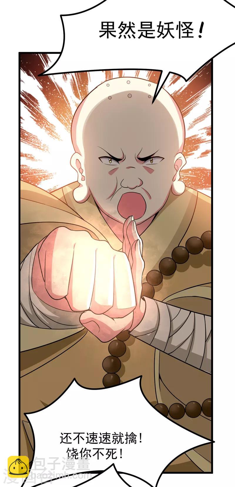 第54话 一场闹剧16
