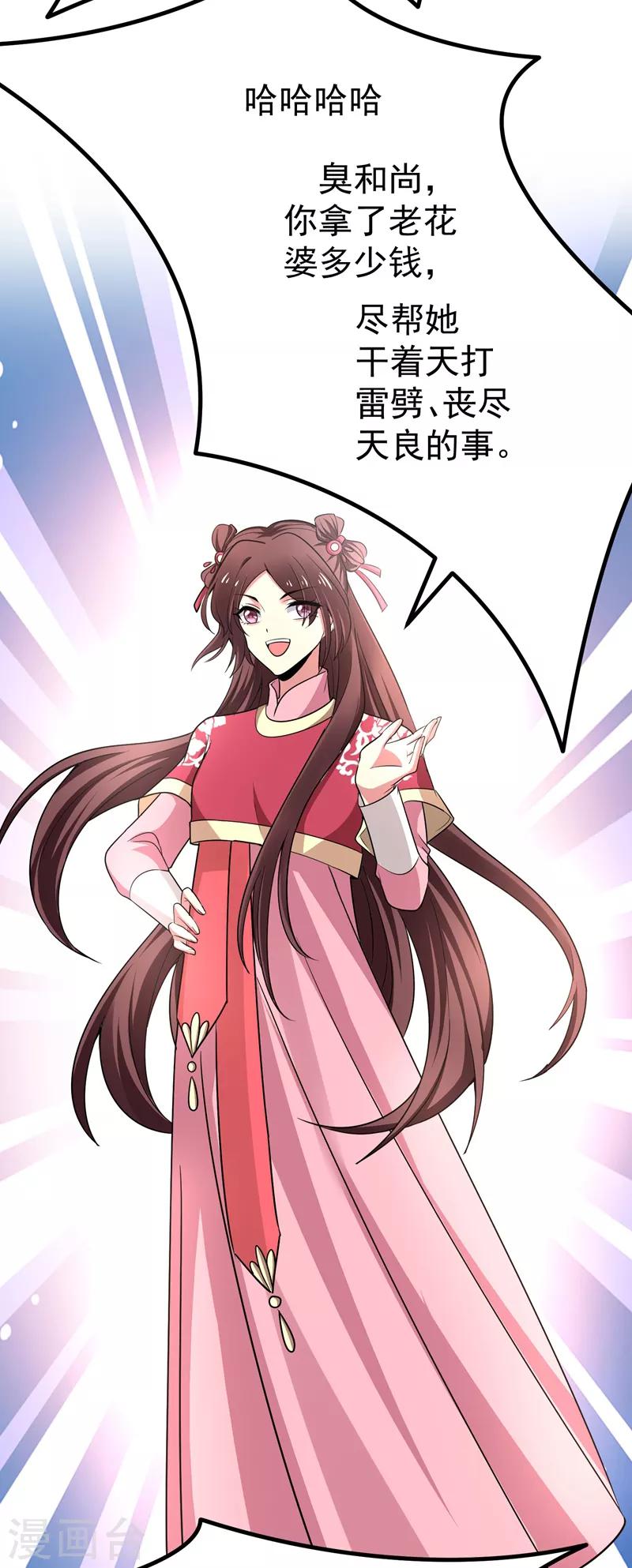 第54话 一场闹剧17