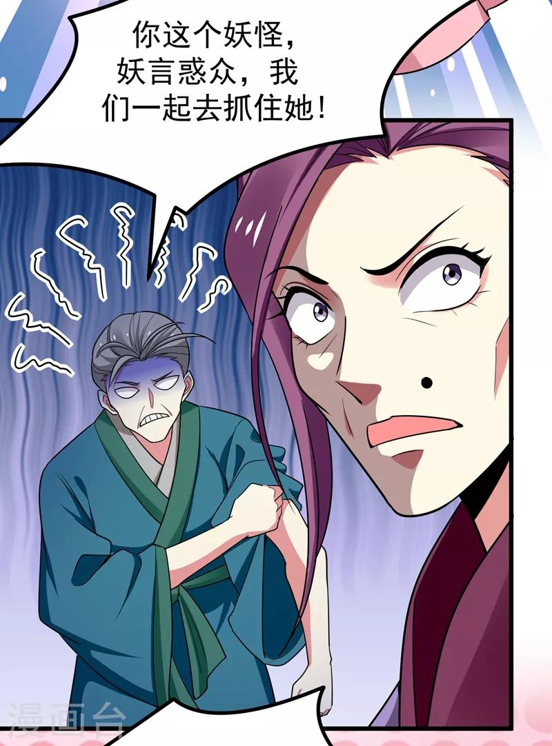 第54话 一场闹剧18