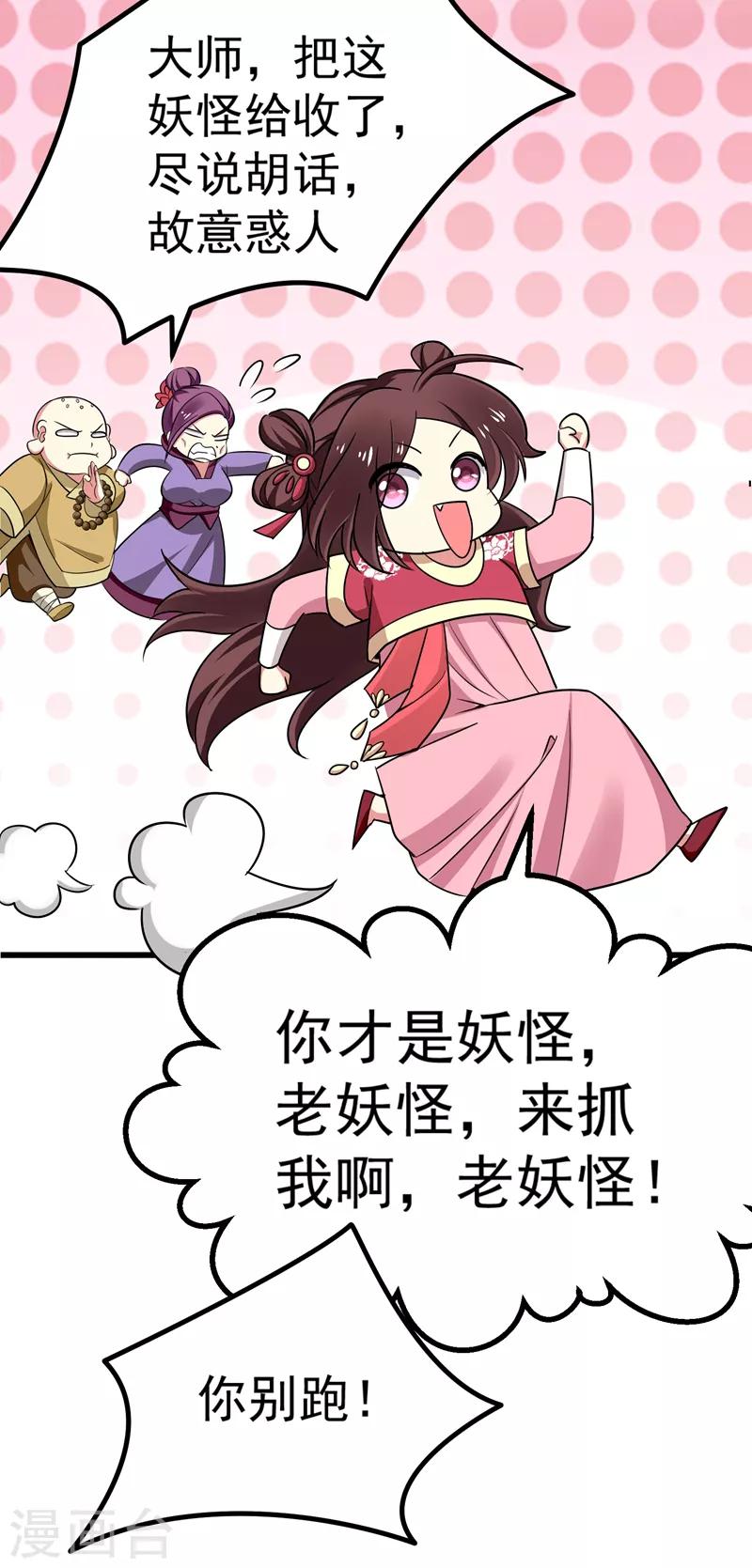 第54话 一场闹剧19