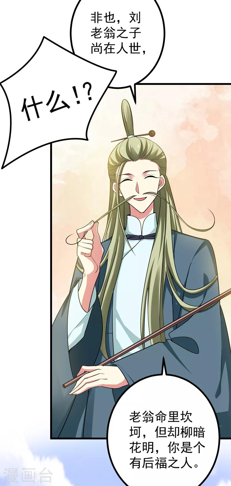 第54话 一场闹剧2