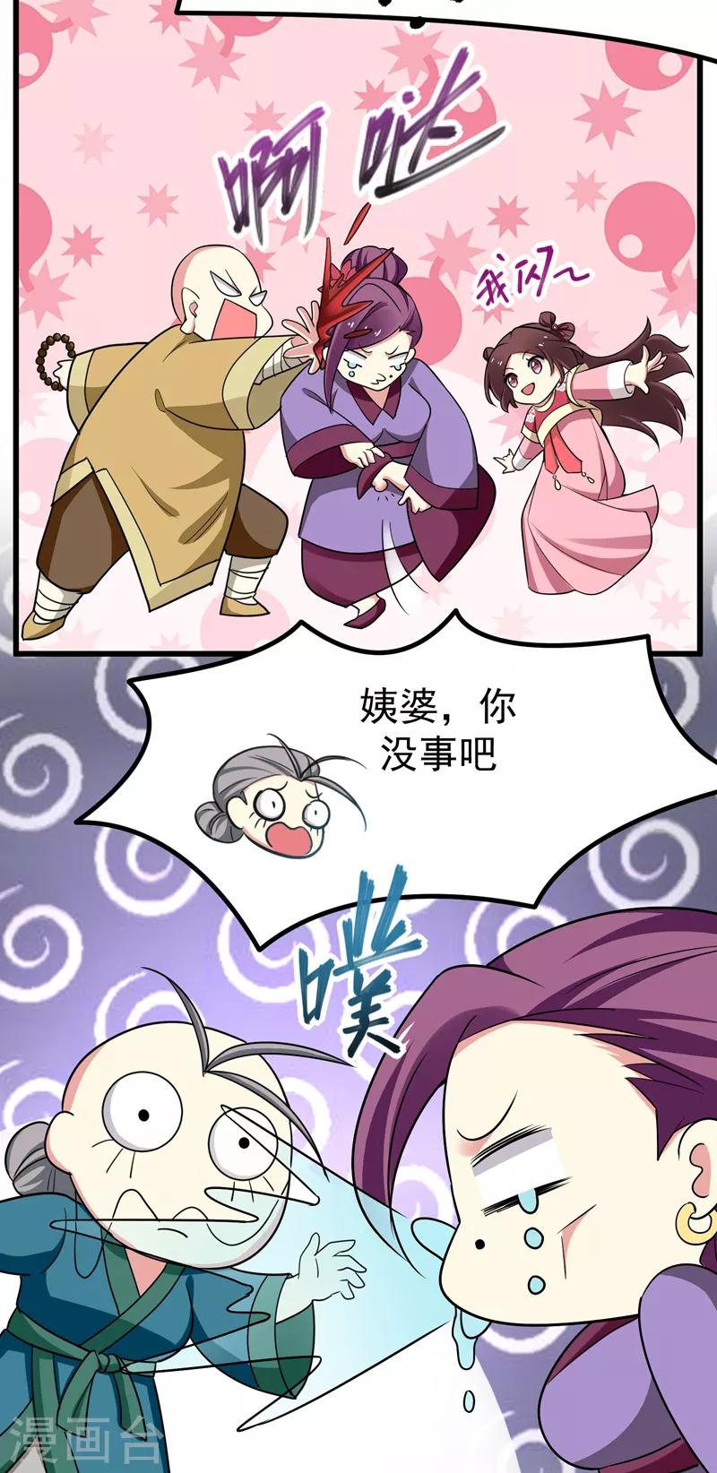 第54话 一场闹剧24
