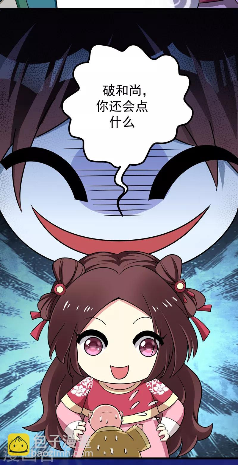 第54话 一场闹剧25