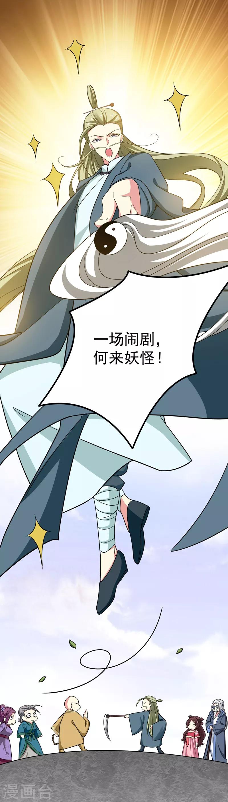 第54话 一场闹剧27