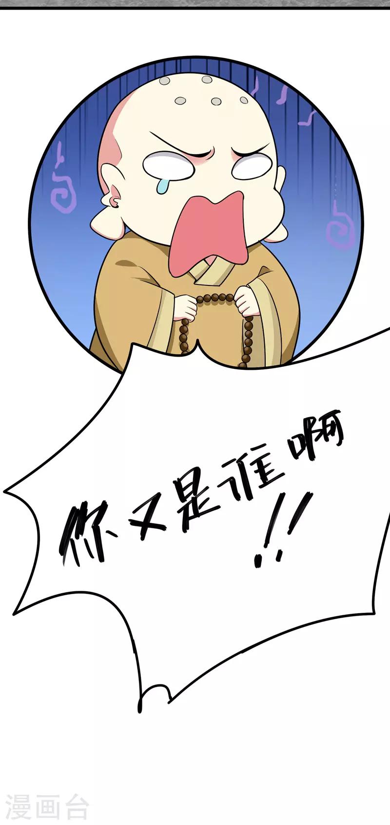 第54话 一场闹剧28