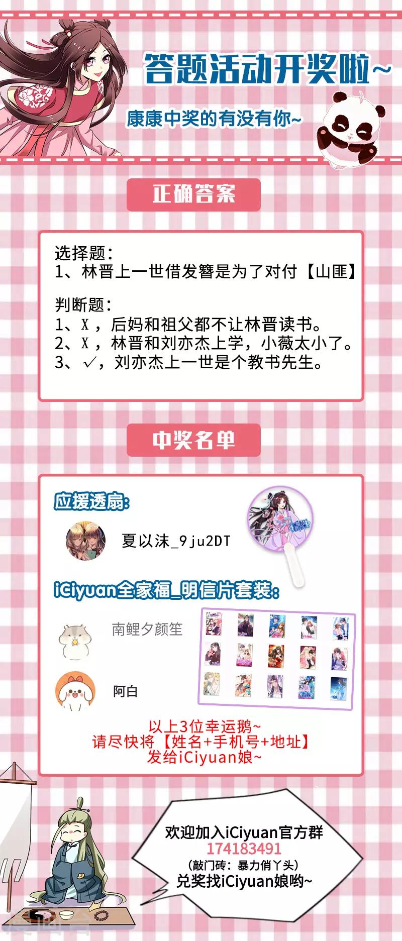 第54话 一场闹剧29