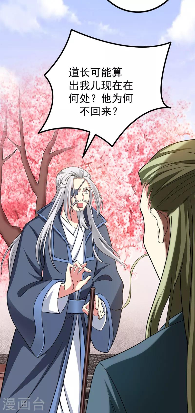 第54话 一场闹剧3
