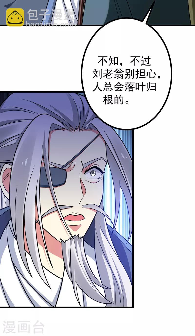 第54话 一场闹剧4