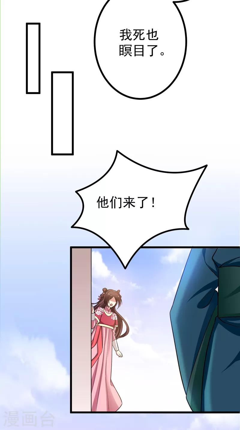 第54话 一场闹剧6