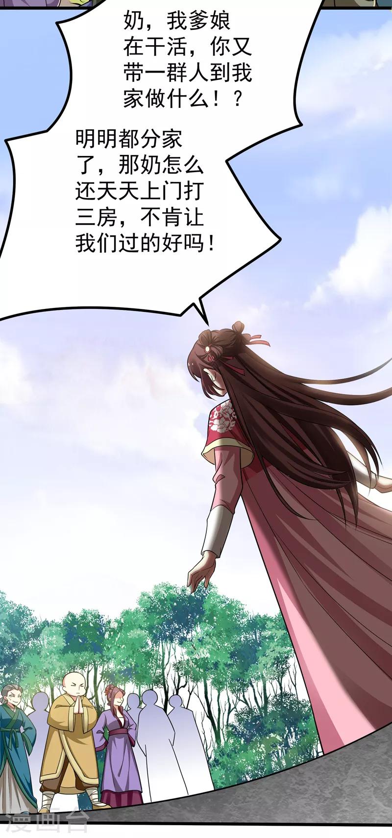 第54话 一场闹剧8