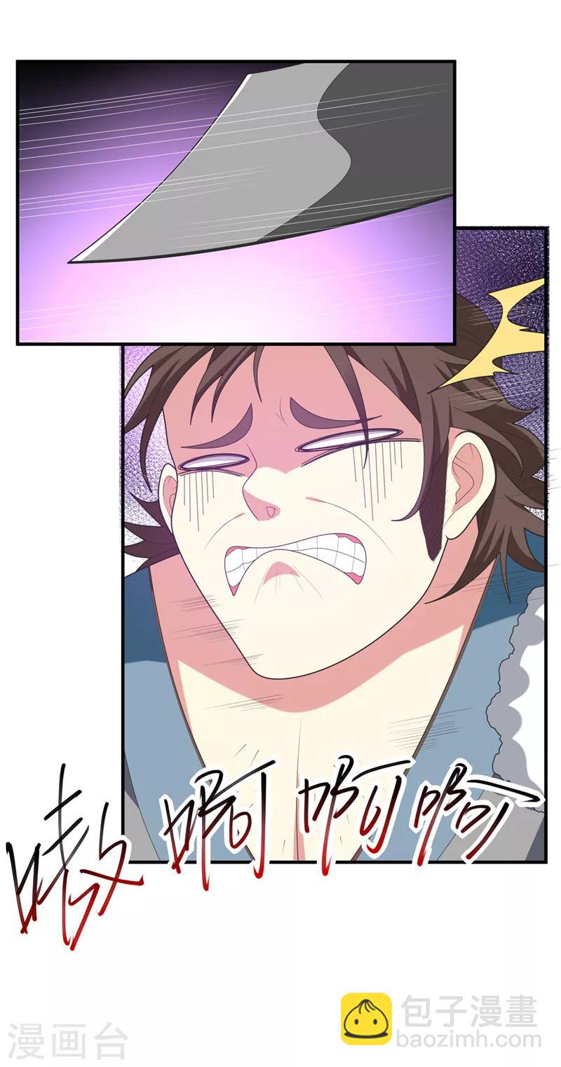 第62话 女侠饶命！13
