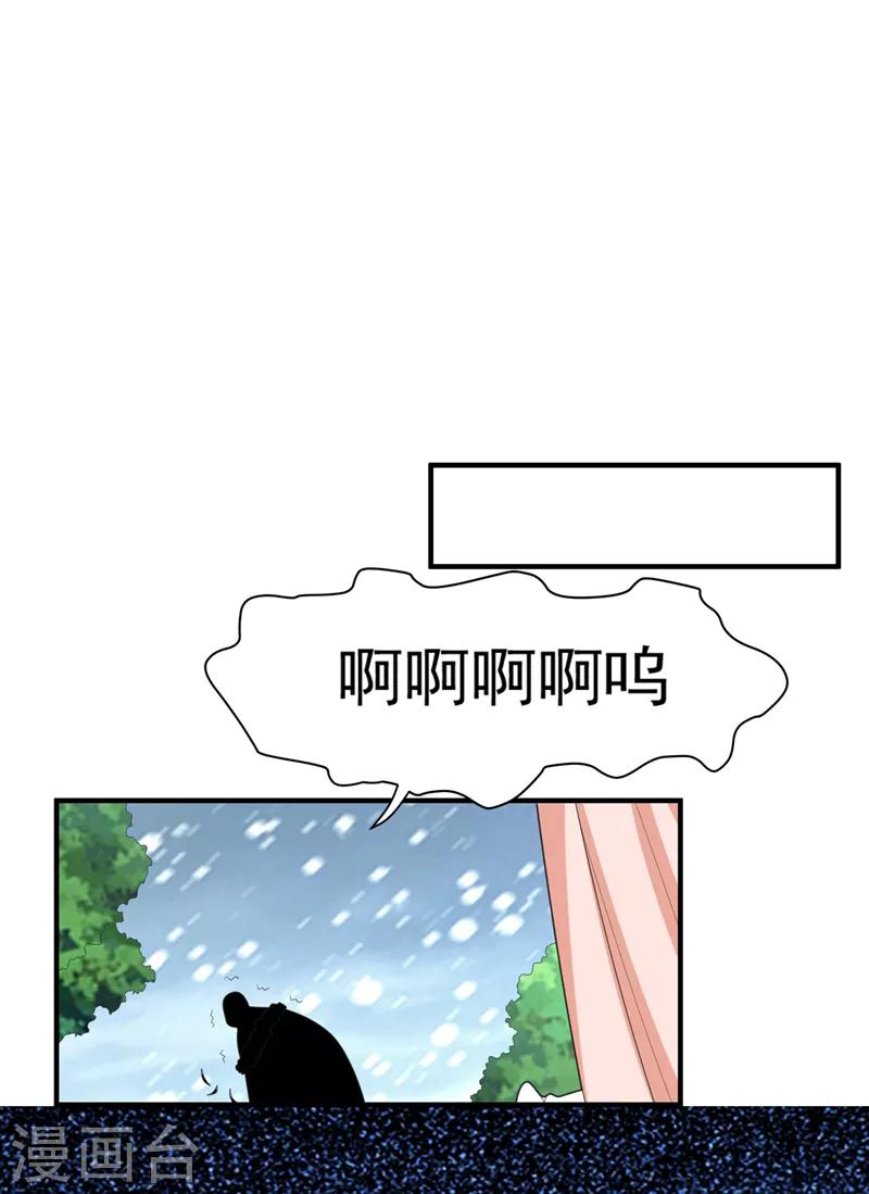 第62话 女侠饶命！14