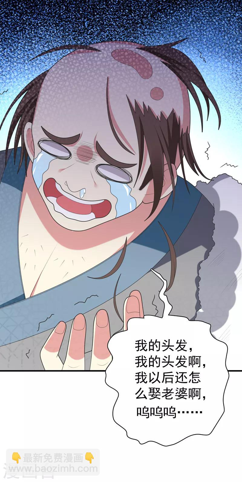 第62话 女侠饶命！15