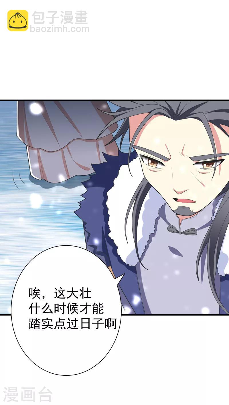 第62话 女侠饶命！17
