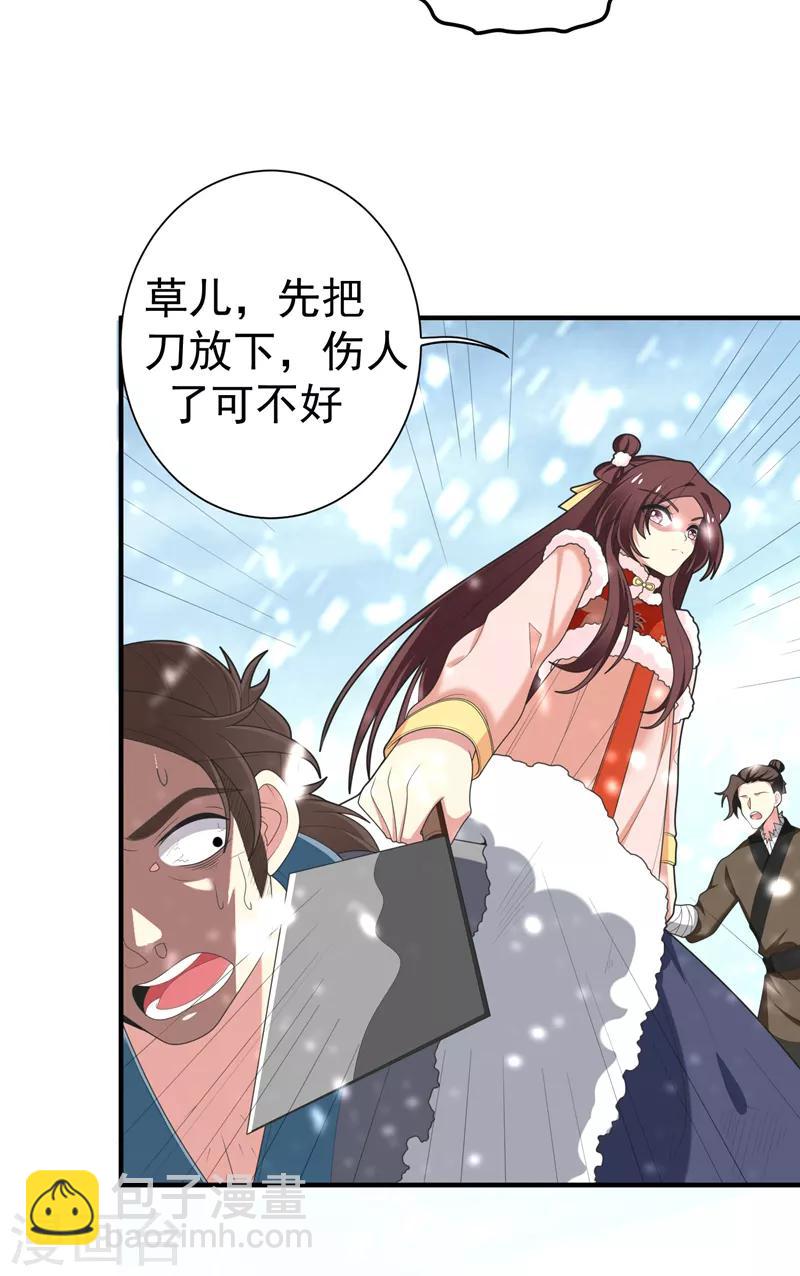 第62话 女侠饶命！2