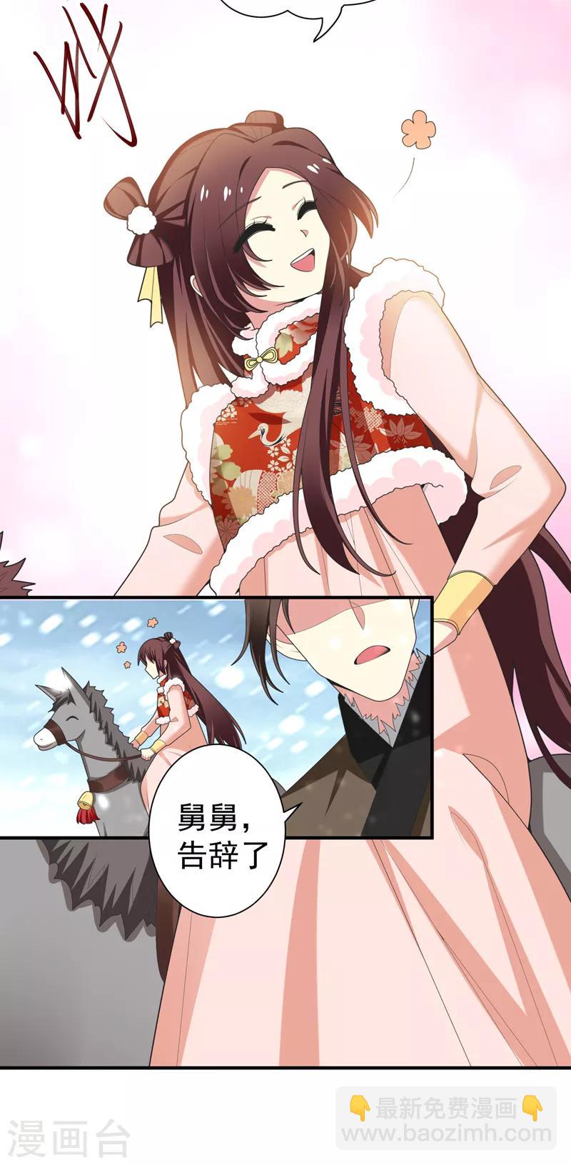 第62话 女侠饶命！20