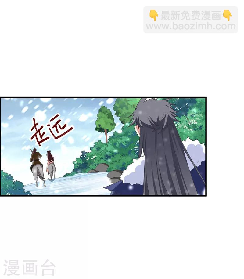 第62话 女侠饶命！21