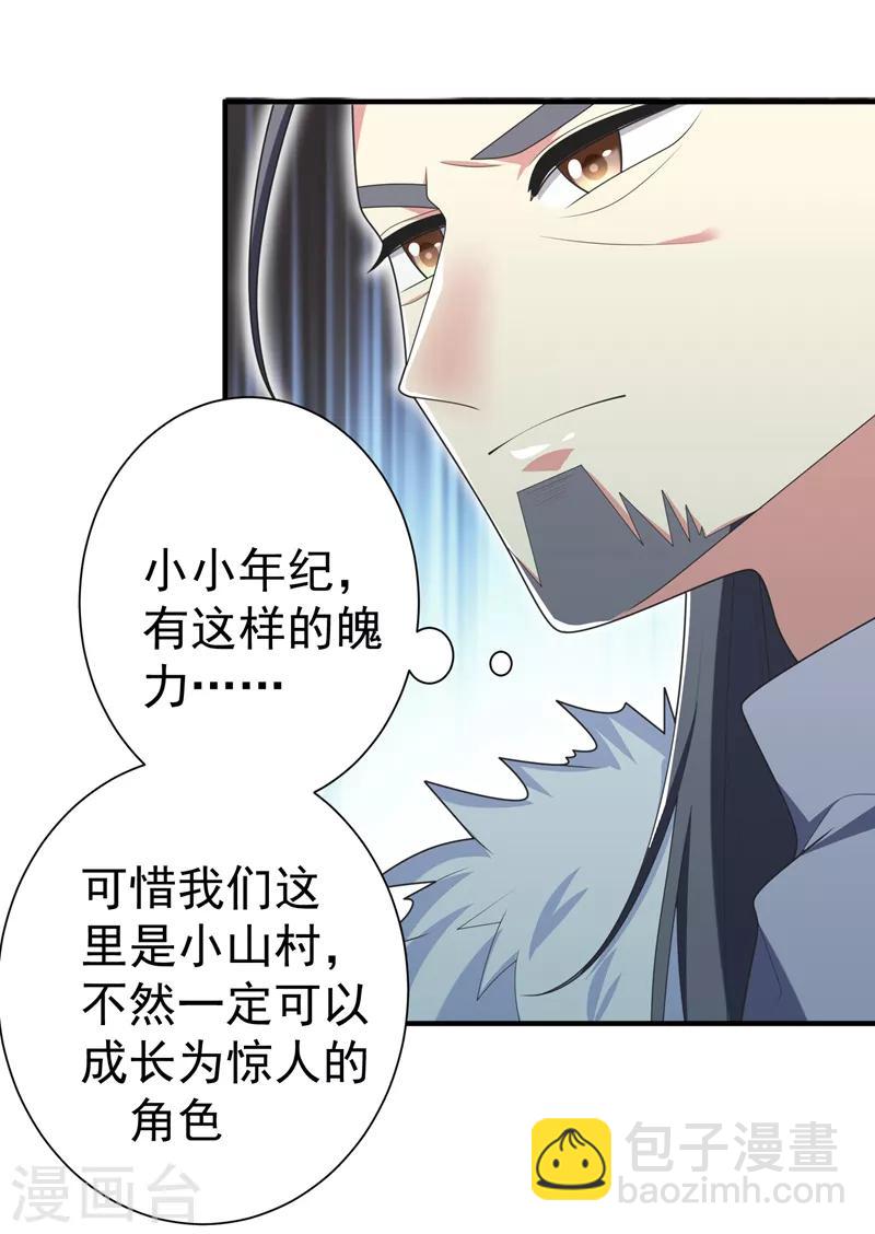 第62话 女侠饶命！22