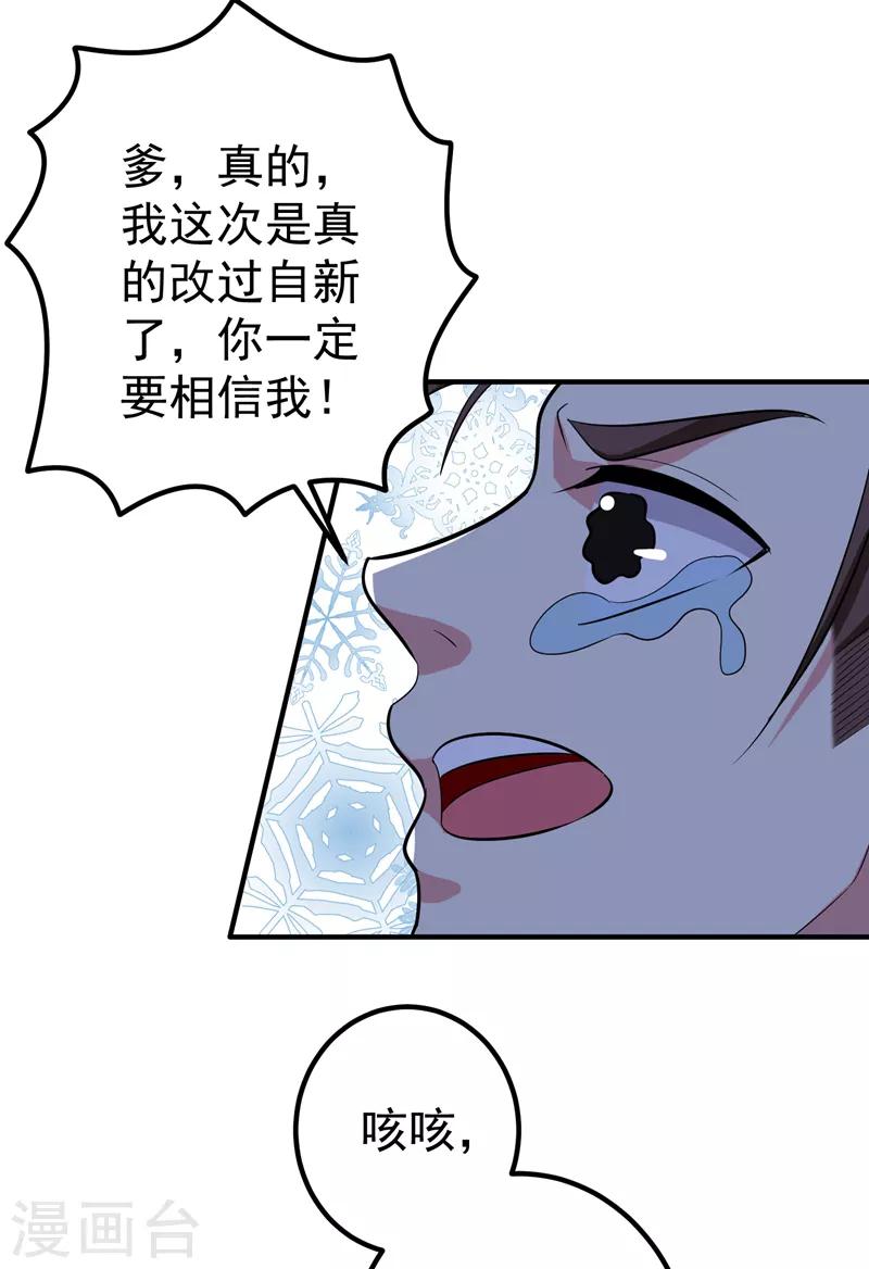 第62话 女侠饶命！29
