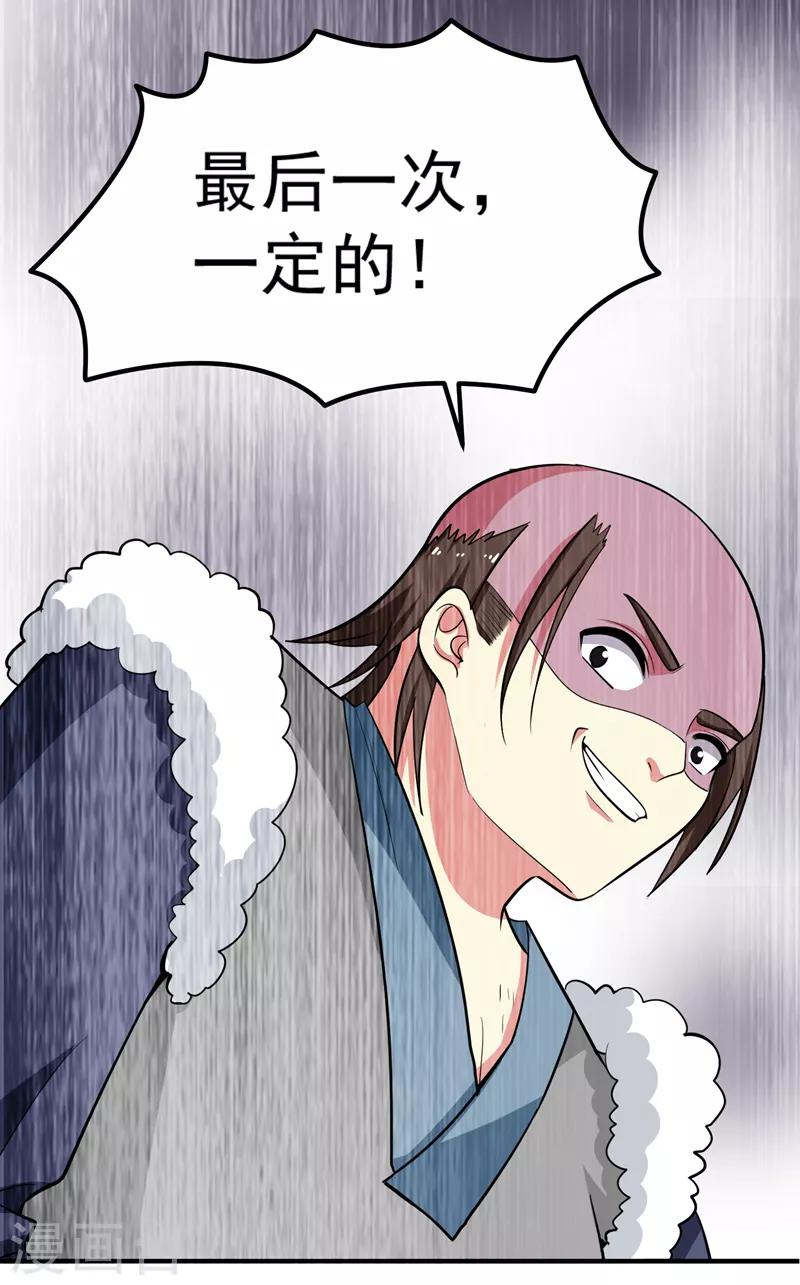 第62话 女侠饶命！31