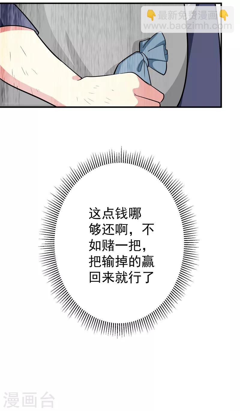第62话 女侠饶命！32