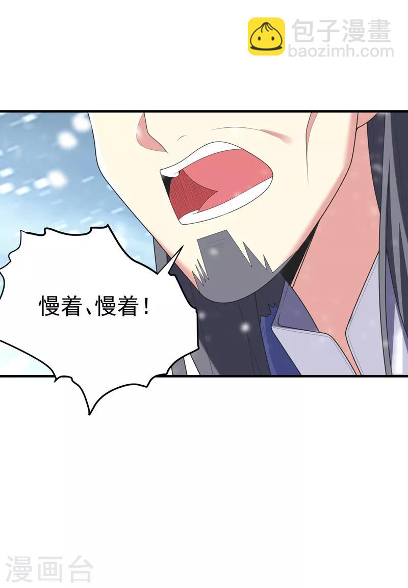 第62话 女侠饶命！5