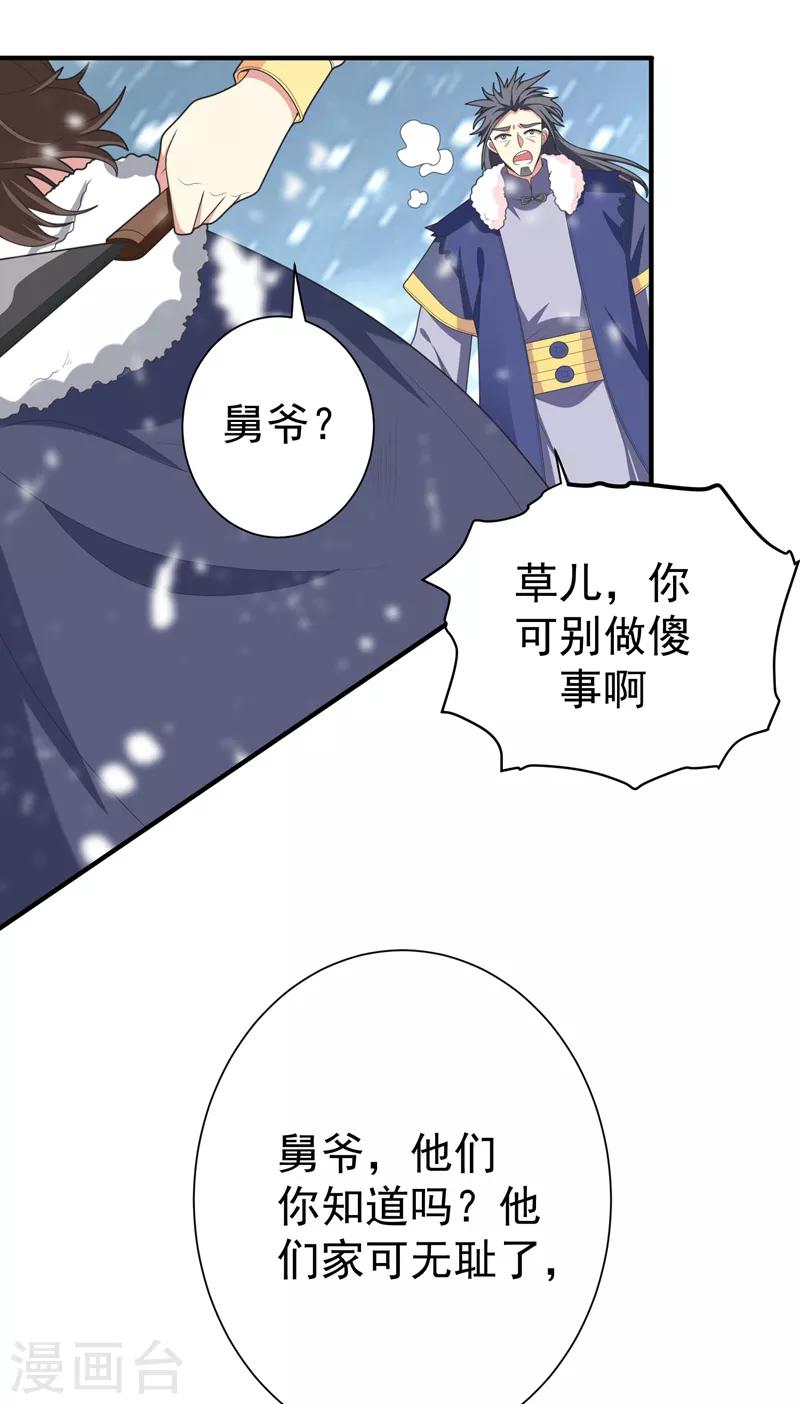 第62话 女侠饶命！6