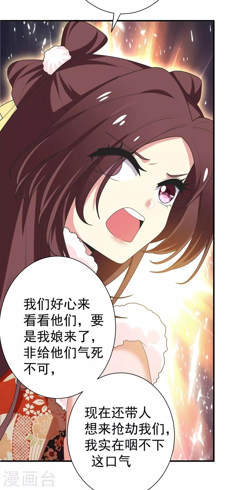 第62话 女侠饶命！7