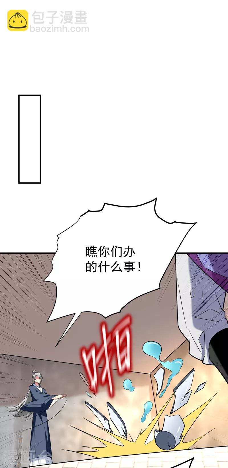 第75话 这地契是假的！11