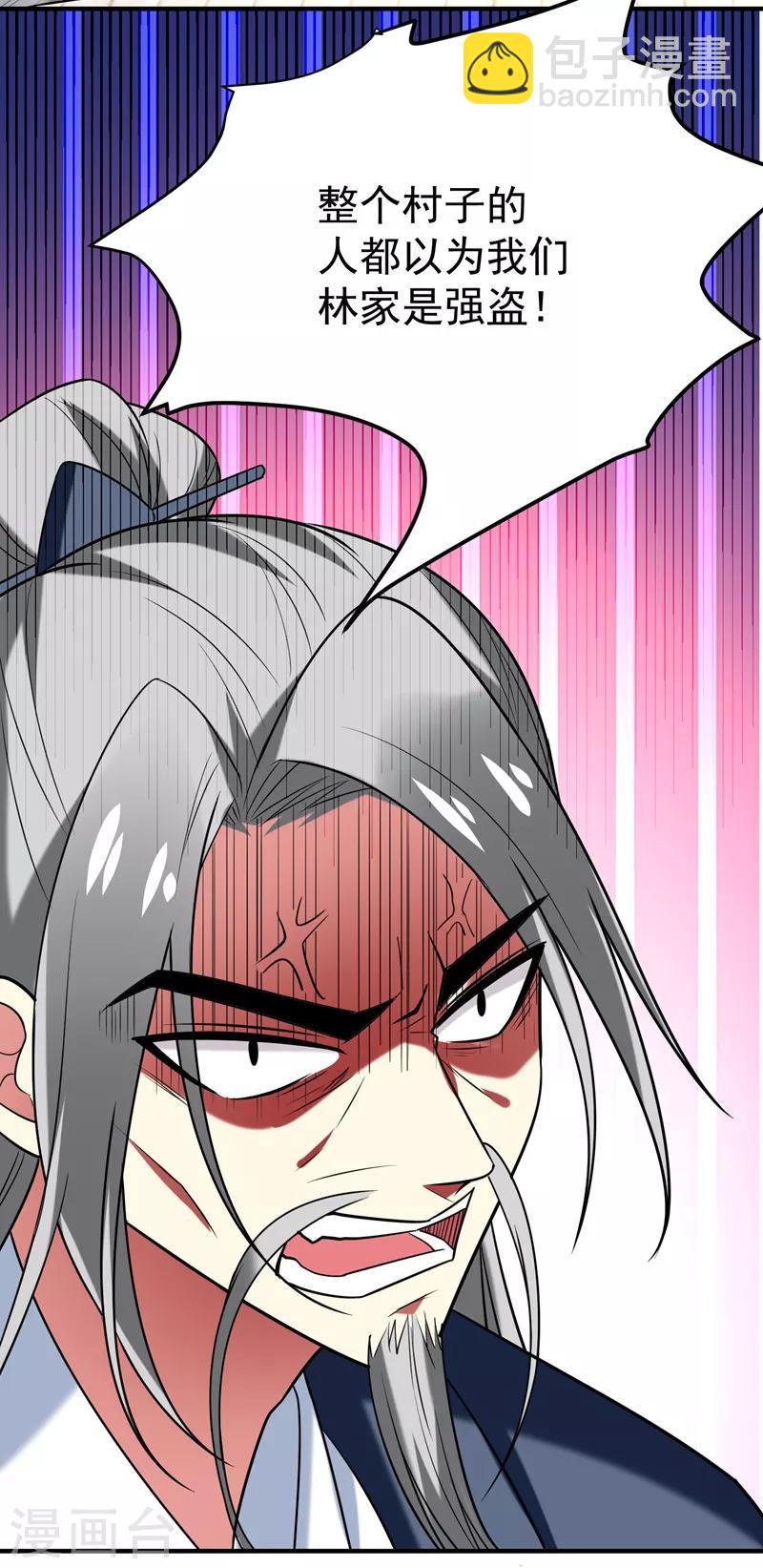 第75话 这地契是假的！12
