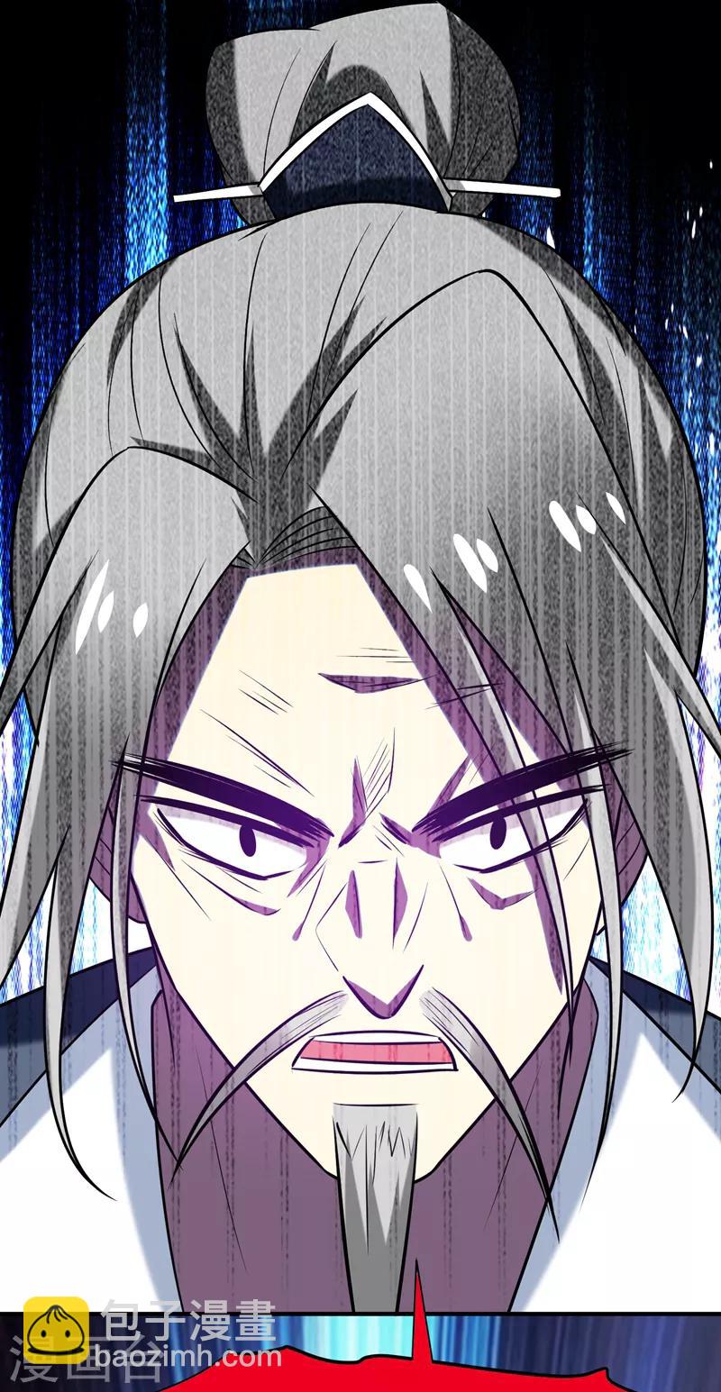 第75话 这地契是假的！15