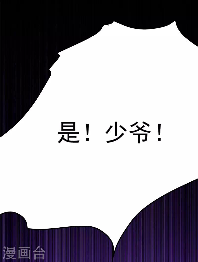 第75话 这地契是假的！18