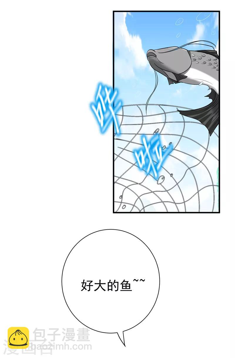 第75话 这地契是假的！20